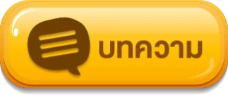 เกมโรม่าใหม่ล่าสุด