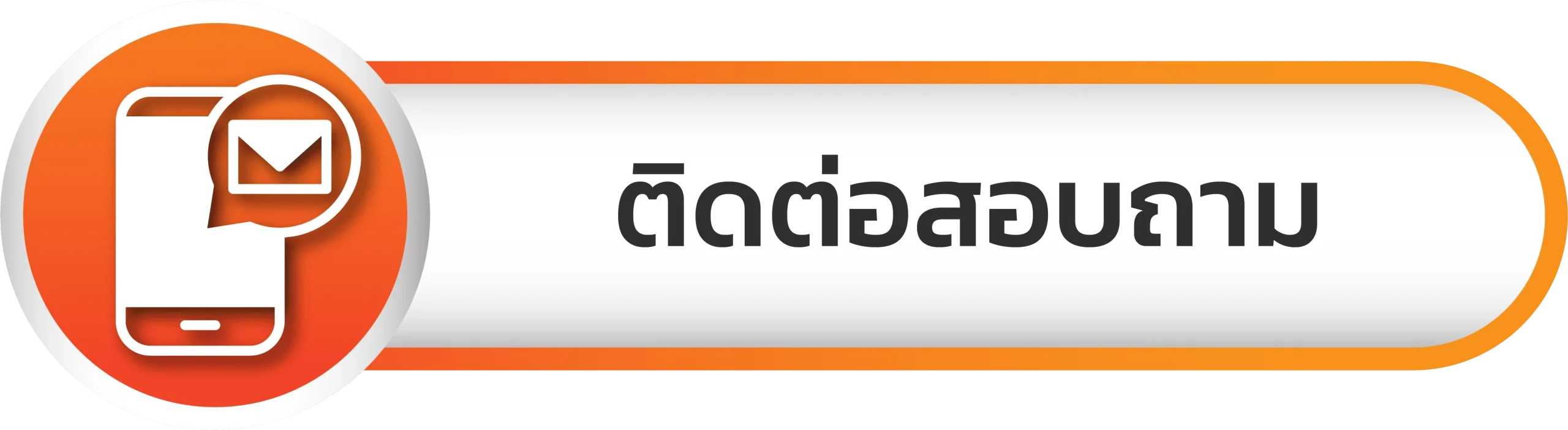 เว็บ ตรง ที่ ใหญ่ ที่สุด - ติดต่อสอบถาม